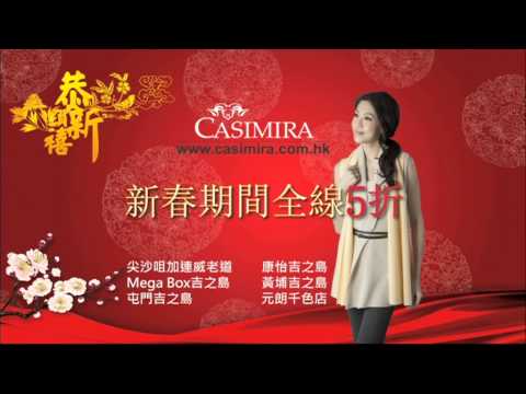 Caismira 專門店 2012(龍年) 賀年廣告