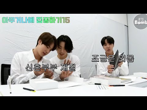[방탄/bts] 심플해서 제법 매력 있는 일곱 소년들(아무거나에 집중하기15)