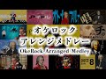 Medley : OkeRock Arrangement Collection