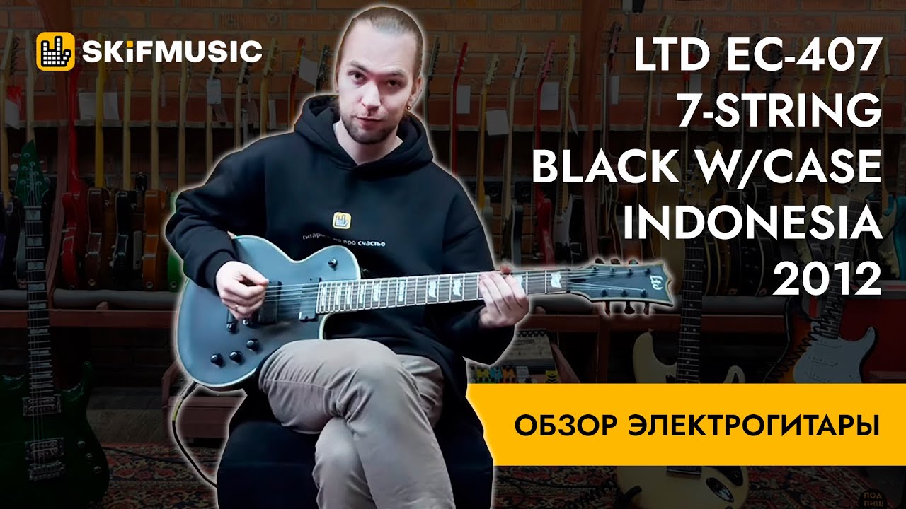 Обзор электрогитары LTD EC-407 7-String Black w/case Indonesia 2012 | SKIFMUSIC.RU