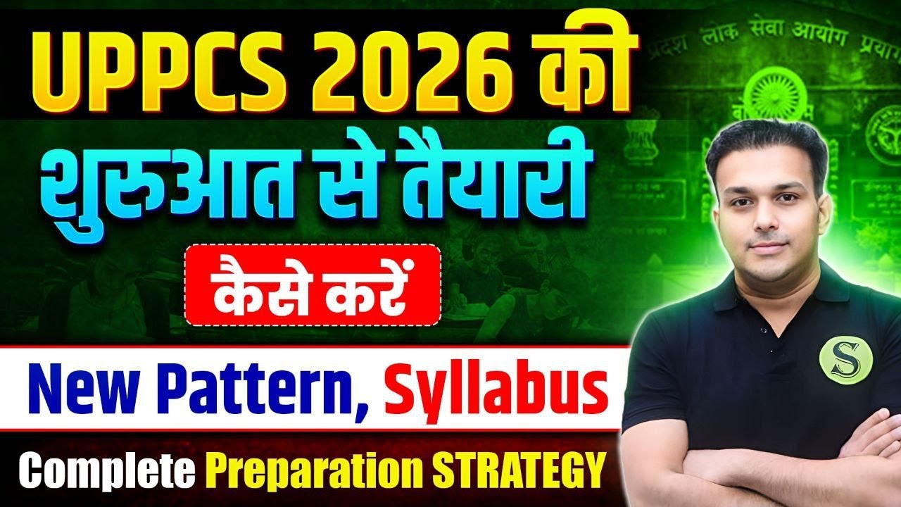 UPPSC 2026 Vacancy notification date? uppcs ki taiyari kaise kare best ...