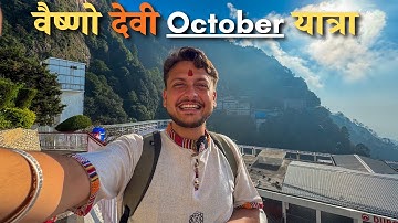 October Update श्री माता वैष्णो देवी यात्रा 2025 | संपुर्ण जानकारी