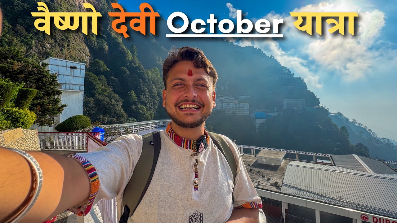 October Update श्री माता वैष्णो देवी यात्रा 2025 | संपुर्ण जानकारी