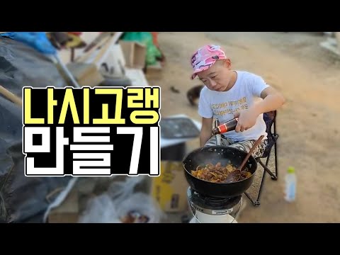 작약꽃 &amp;quot;세계에서 2번째로 <strong>맛있는</strong> <strong>음식</strong>&amp;quot; 나시고랭 <strong>만들기</strong>