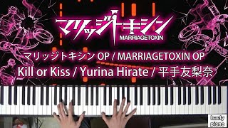 MARRIAGETOXIN OP "Kill or Kiss" / Yurina Hirate [Piano＋Tutorial]