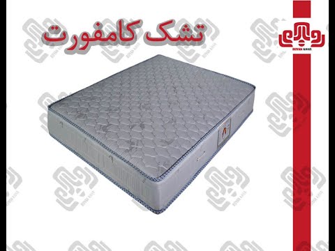 تصویری: تشک های Comfort Line: ویژگی ها و انواع مدل ها ، نظرات مشتریان