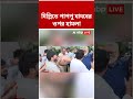 দিল্লিতে পাপ্পু যাদবের উপর হামলা #shorts #abpananda