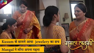 Mangal laxmi on set | kusum के सामने आया ज्वेलरी का सच , Mangal ने माँगा अपना गहना | 3rd May 2024