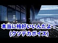 刀剣乱舞を初めてさわった男の反応。その13【刀剣乱舞無双】※ネタバレ注意