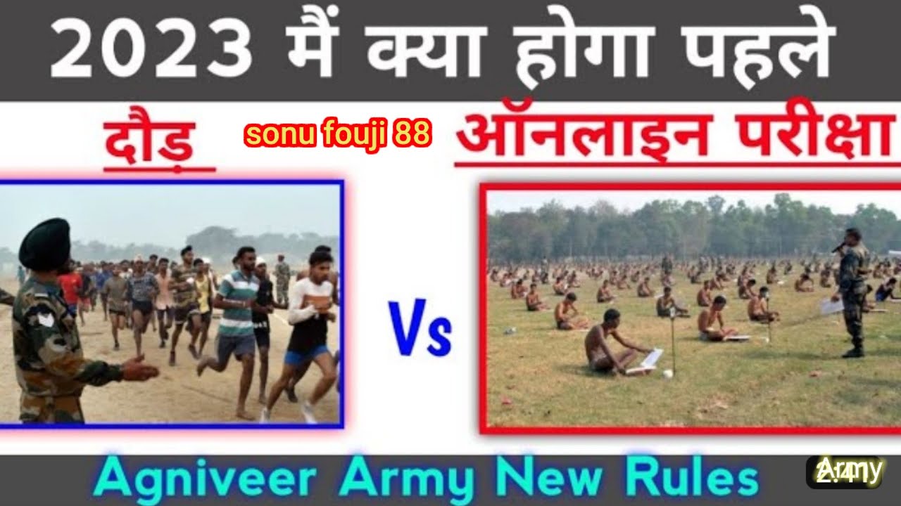 Agniveer Army Rally Bharti Running 2023 Agniveer Physical Army agniveer-army-rally-bharti-running-2023-agniveer-physical-army