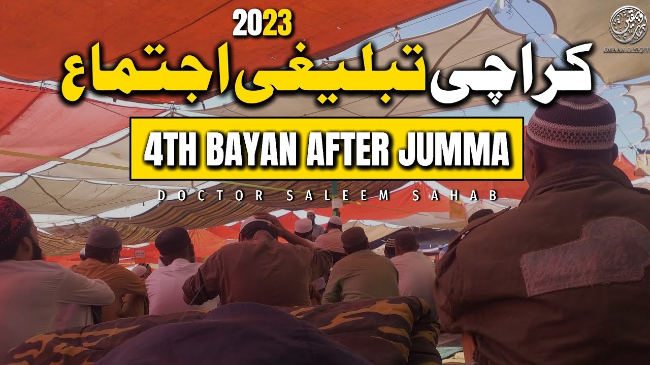 Karachi Tablighi Ijtema 2023 | 4th Bayan After Jumma | Doctor Saleem Sahab | Friday, 10th February