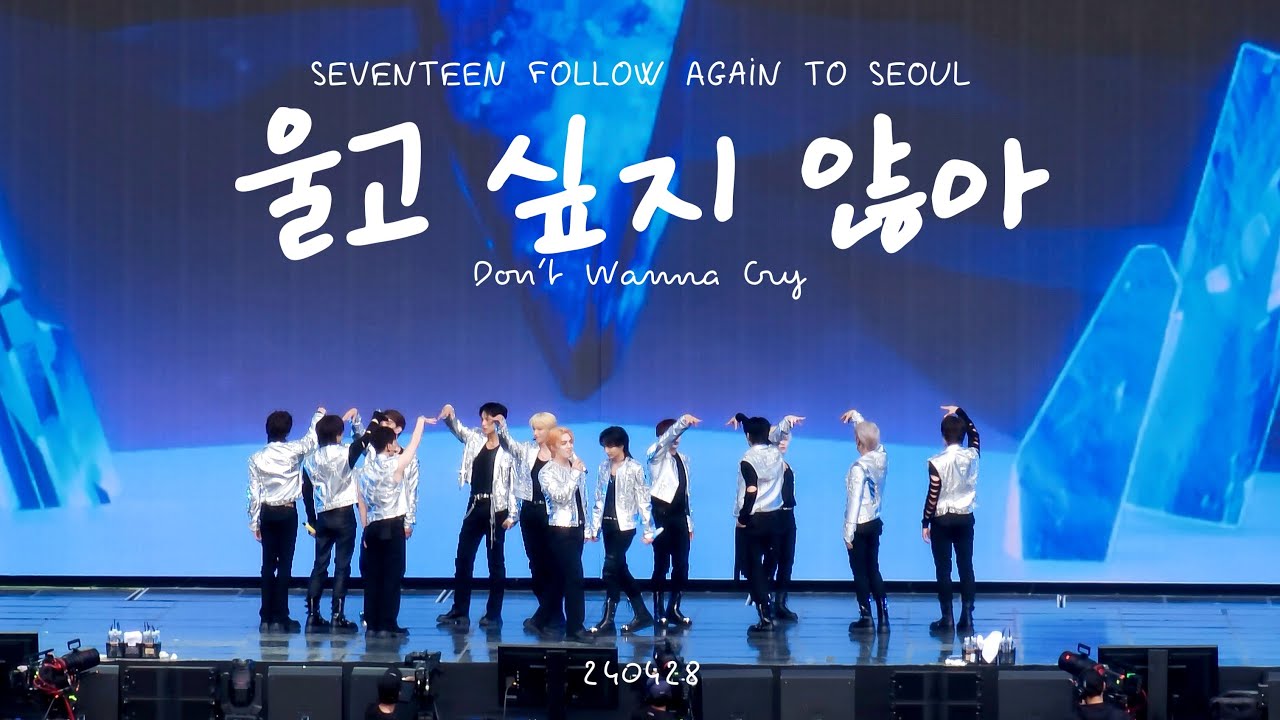 4K Fullcam 240428 SEVENTEEN FOLLOW AGAIN TO SEOUL”울고 싶지 않아(Don’t Wanna Cry)