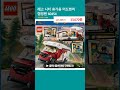 레고 시티 휴가용 어드벤처 캠핑밴 60454