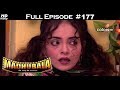 Madhubala - Full Episode 177 - With English Subtitles