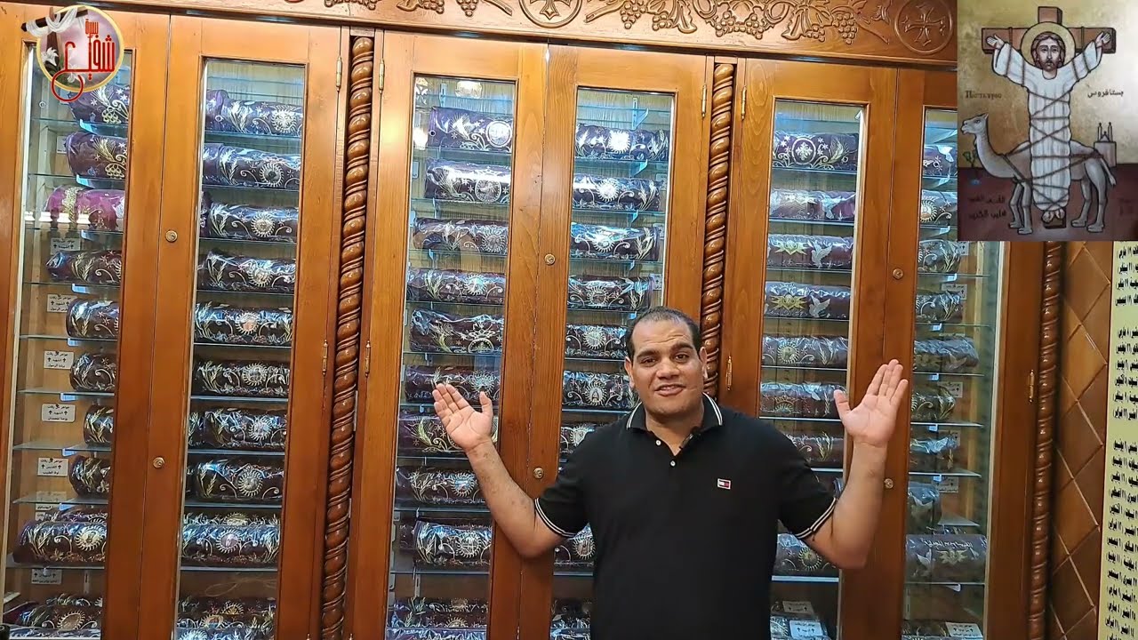 شفيع الرزق الشهيد صليب الجديد ورفاتة المقدسة التي أنضمت الي أكثر من 100رفات شهيد/ دير الشايب بالأقصر