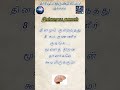 அறிவியல் தகவல் | Daily Science Fact | #DailyScienceFact #Shorts #feed #அறிவியல் #BrainFact #viral