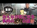 重要❣みんなが気になる多肉の肥料の話　多肉生産者「pukupuku taniku」
