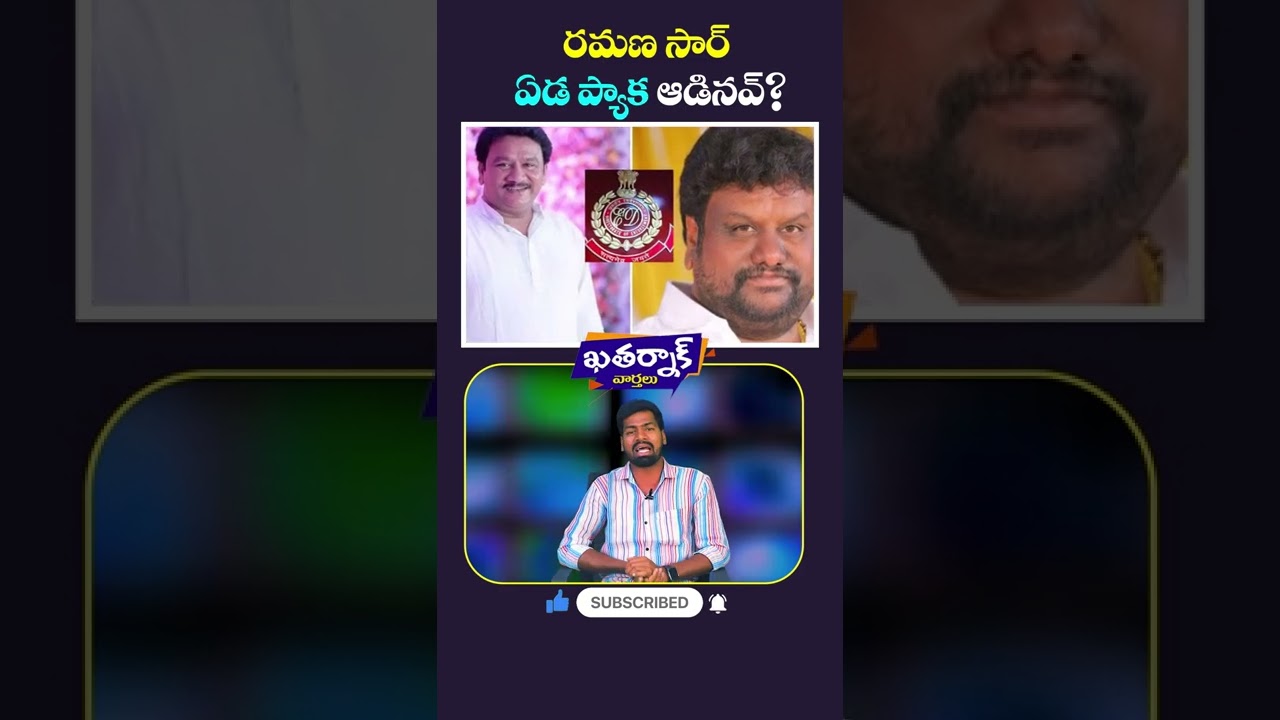 TRS MLC L Ramana Attends ED Inquiry Over Casino Case | Telangana Politics | Rajakeeyam TV | 