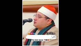 Surat Al-A'raf || سورۃ الاعراف || Beautiful Tilawat & Voice|| Sheikh Mahmood Shahat 