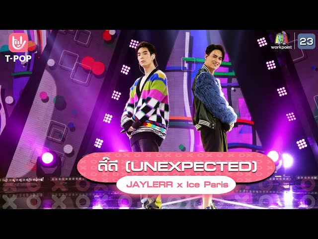 ดี๊ดี (UNEXPECTED) - JAYLERR x Ice Paris | EP.01 | T-POP Stage Show SHOW class=