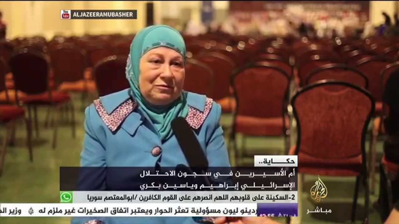 حكاية .. أم الأسيرين بسجون الإحتلال الإسرائيلي إبراهيم وياسين بكري
