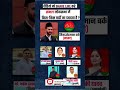 सम्भल लोकसभा में किस किस पार्टी का दबदबा है ? #upsc #facts #indianpolitics #viral #shorts