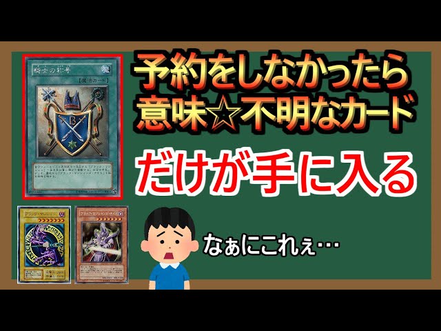 1-Minute Breakdown] The Dark Magician-Exclusive Card Most Duelists