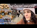 ВЛОГ. Сколько сейчас стоит красная икра? Покажу местную продовольственную базу. Какие там цены