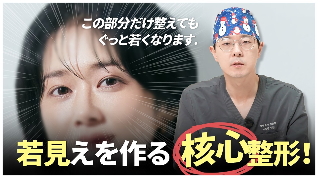 若見え芸能人の秘訣を大公開!?（feat. ハン・ガイン)