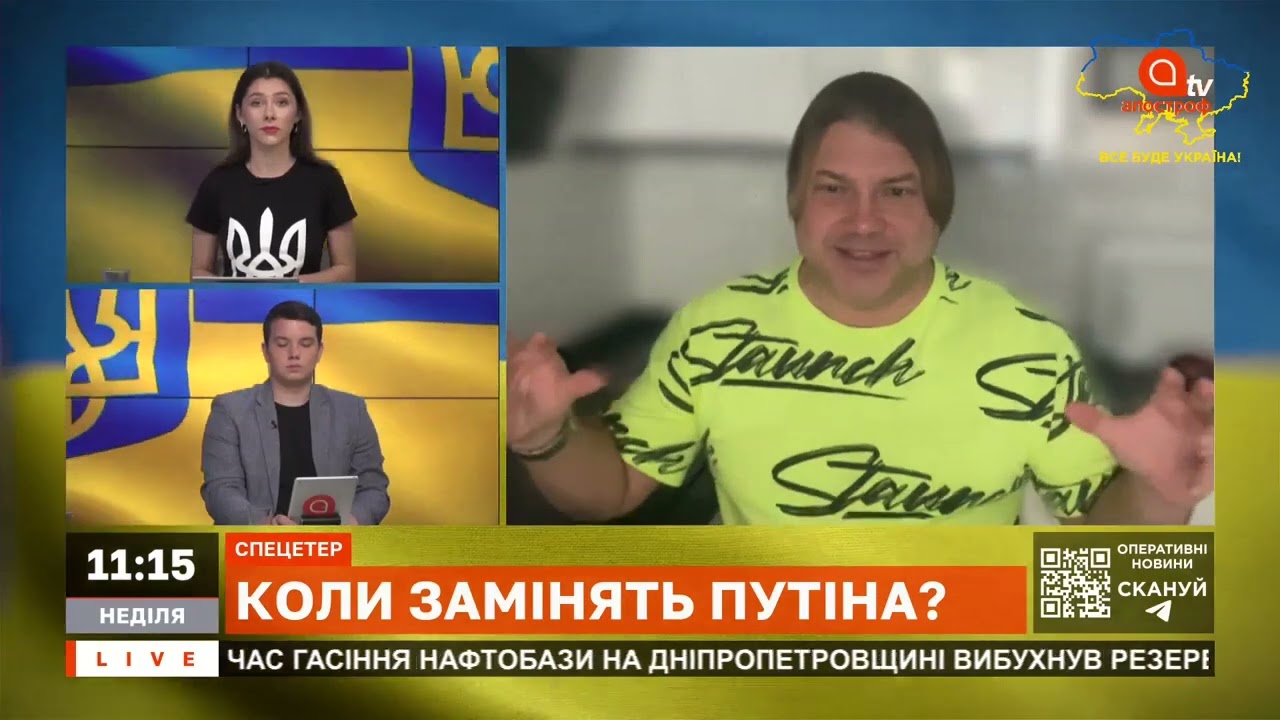Астролог Влад