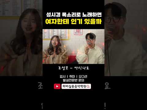 (<strong>조성모</strong> - 아시나요)
