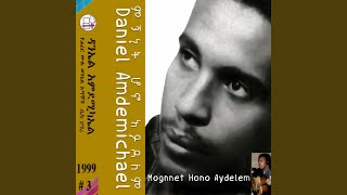 ደስ ይለኛል - Daniel Amdemichael