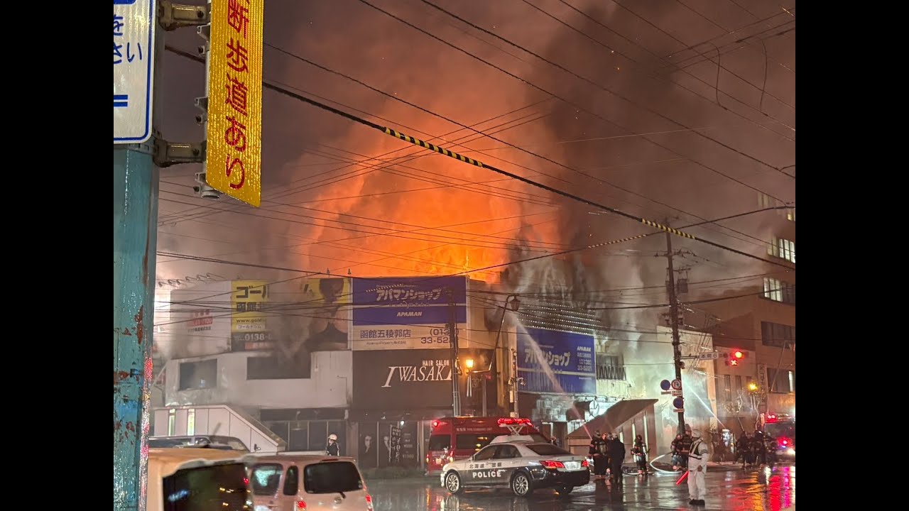 最新映像あり】見通しが悪くなるほどの“大量の煙”で現場は騒然…北海道