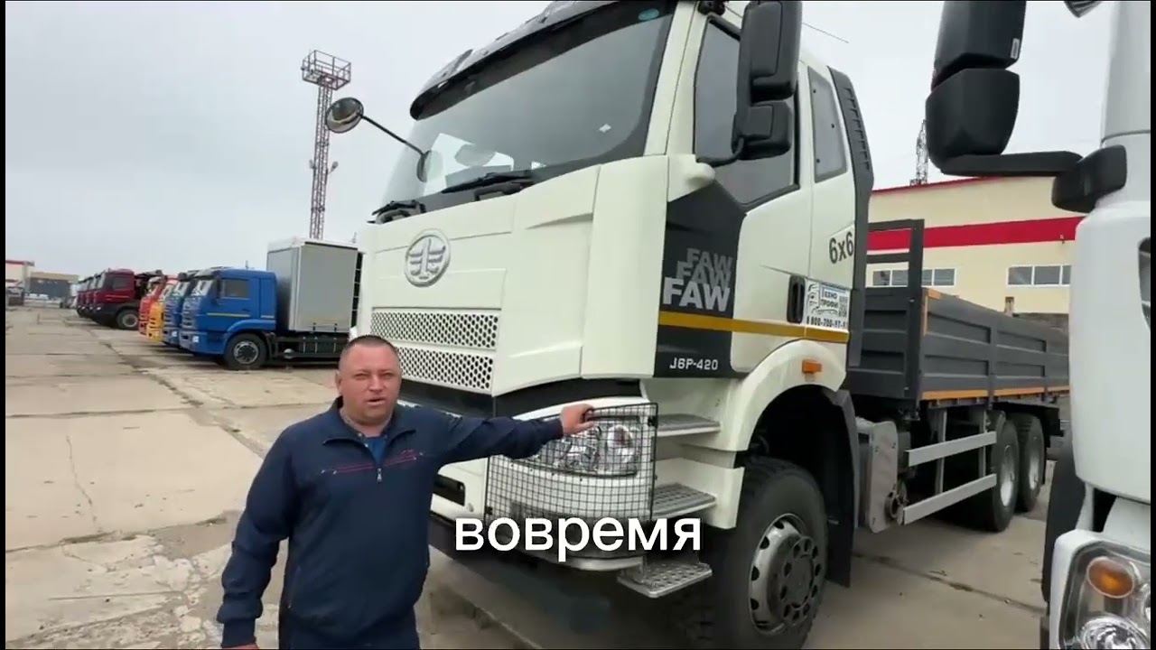 Отзыв на FAW 6x6 бортовой с DongYang 2036