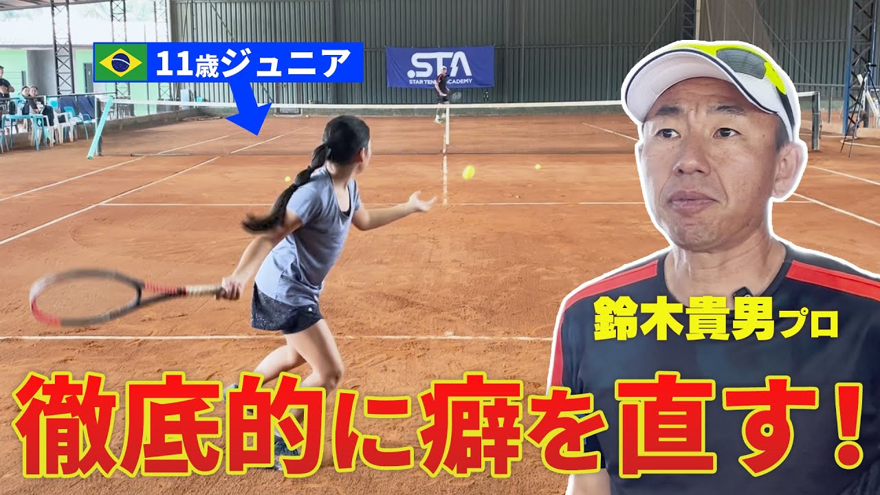 TAKAOS TOP GUN TECHNIQUE 13から19まで　鈴木貴男 Must-see for juniors] Professional golfer Takao Suzuki solves