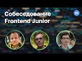 #9 С Java на JavaScript в 35. Собеседование на Frontend Junior разработчика