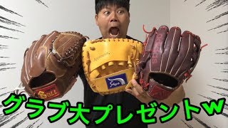 スラッガー、アディダス、東駒のハンパないグラブ当選者発表！