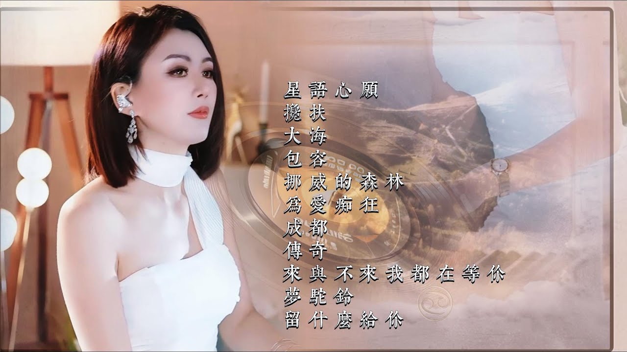 人美歌甜⨮星语心愿⨮搀扶⨮大海⨮包容⨮挪威的森林⨮为爱痴狂⨮成都⨮传奇⨮来与不来我都在等你⨮梦驼铃⨮留什么给你 #pianomusic #蓝万弹唱