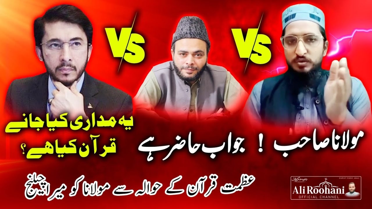 Reply to Nasbi Molana & Hasan Allah yari ! Abu Ibrahim Agha Ali Roohani