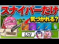 【ドッキリ】アリーナ中に"スナイパー縛り"したらいつバレるの？【フォートナイト/Fortnite】