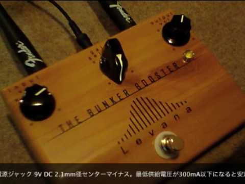 levana studio box エフェクター Levana（レバーナ） ギターエフェクターの試奏動画をアップしま