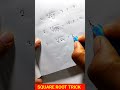 Square root trick video #shorts #mathtricks #squareroot #squareroottricks @mathsmasti