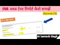 How to read and interpret inr test report ptinr for coagulation episode 56 dr santosh singh