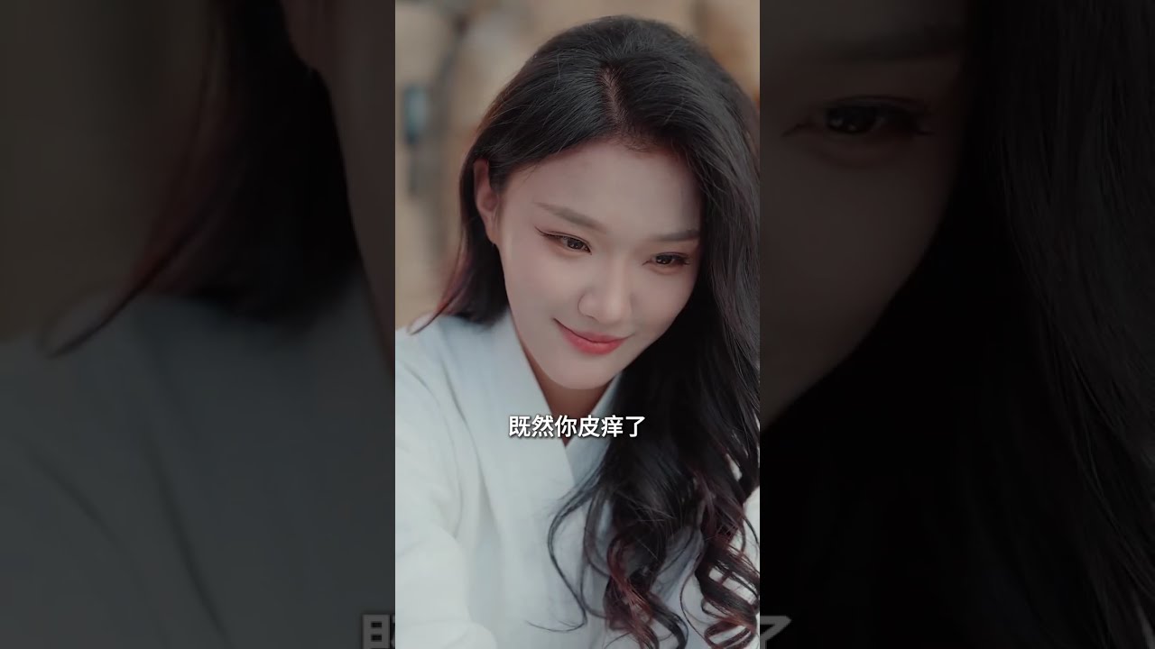 Miss Innocent was accidentally overtaken as an antidote. She wanted to marry her and go home, but didn't expect her to run away at dawn?! Li Mengran 💕 Cheng Yu #李梦然 #澄芓 #drama #短劇