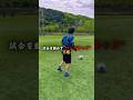 試合を動かすロングキック❗️#rwsドリブル塾 #たつきコーチ #熊本