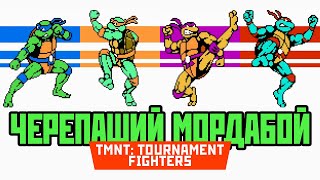 Ретро обзор игры Teenage Mutant Ninja Turtles: Tournament Fighters (NES\\Dendy)