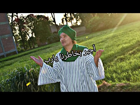 ريحانة المداحين الشيخ أمين الدشناوى أجبر بخاطرنا يارب