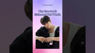 CHA EUN WOO'S ESTIMATED NET WORTH