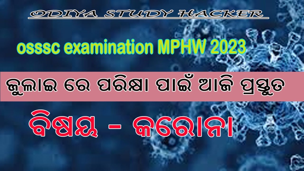 Mphw Salary In Odisha