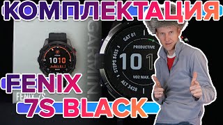 Комплектация Garmin Fenix 7S Black